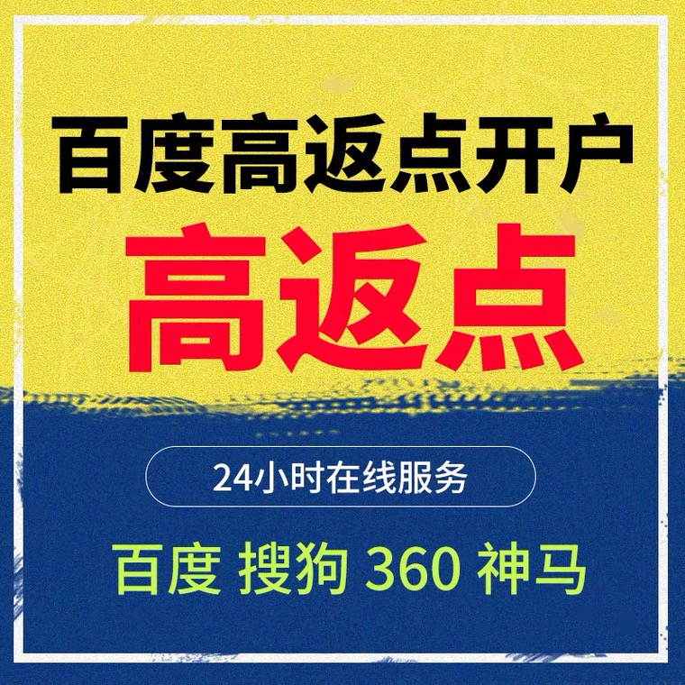 勃利记账代理快手高返点框架户